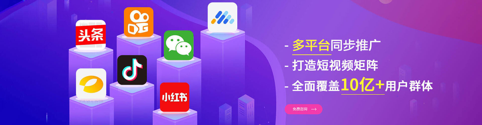 盘龙信息流竞价